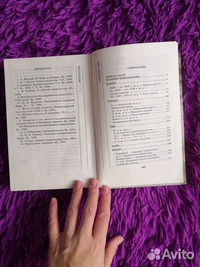 Книги. История искусств