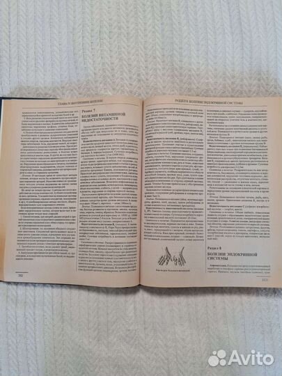 Домашний доктор