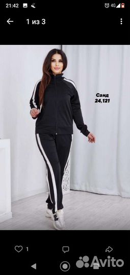 Спортивный костюм женский