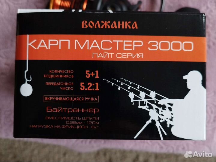 Катушка Волжанка Карп Мастер 3000