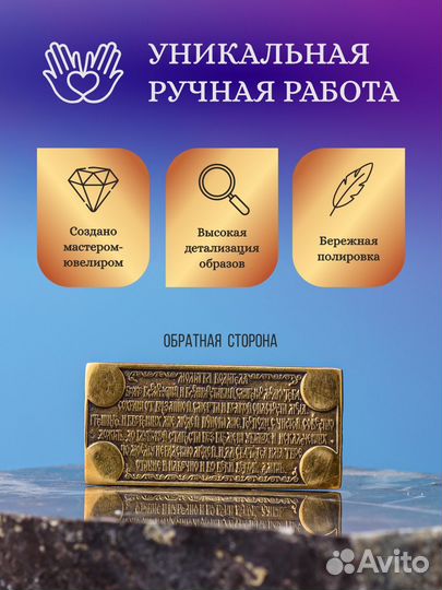 Икона в машину триптих