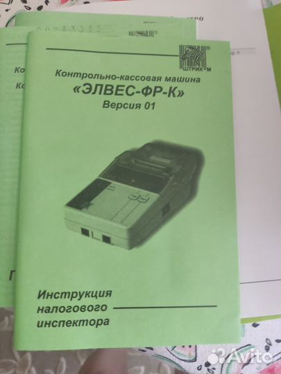 Контрольно кассовая машинка