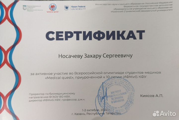 Репетитор по биологии