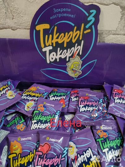 Тикеры токеры 3 закрытые пакетики