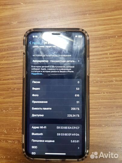 iPhone Xs, 256 ГБ