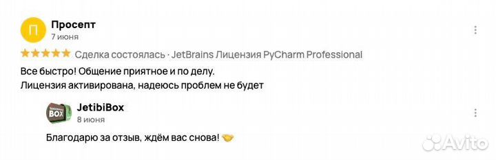 Лицензия Jetbrains + All Products Pack Постоплата