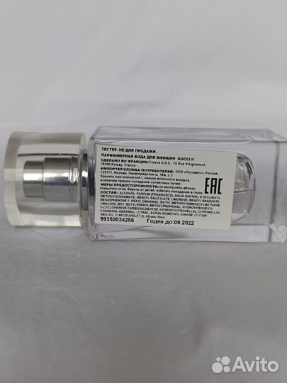 Б/у Туалетная вода