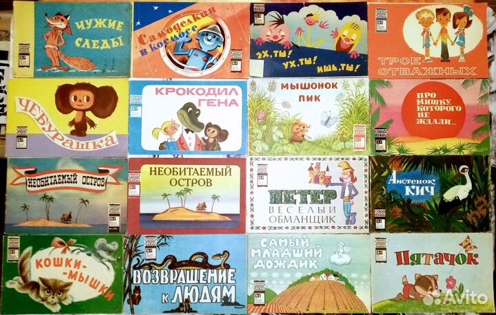 Серия книг “Фильм-сказка” 1965-1995