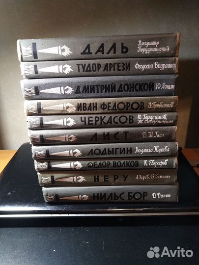 Книги серии жзл