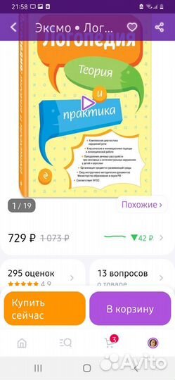 Новый Учебник по Логопедии. Филичева