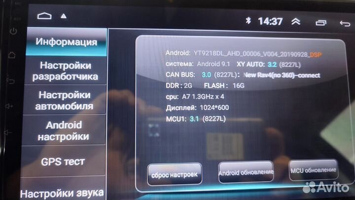 Магнитола android