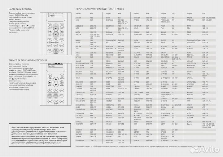 Универсальный пульт для кондиционера 2000в 1 новые