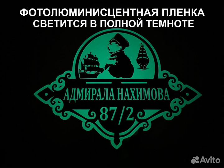 Табличка на дом за 1-3 дня