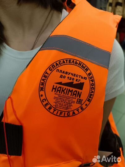 Спасательный жилет