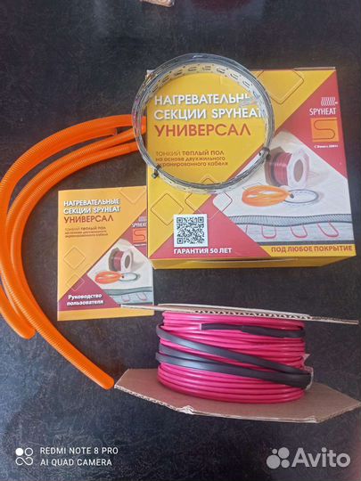 Теплый пол spyheat (комплект)