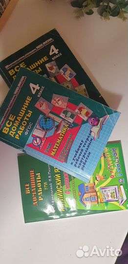 Готовые домашние задания 4 класс гдз