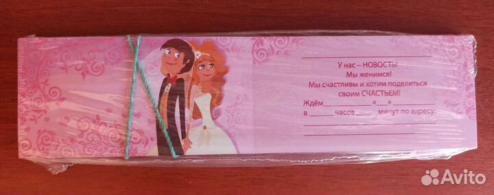 Приглашение на свадьбу