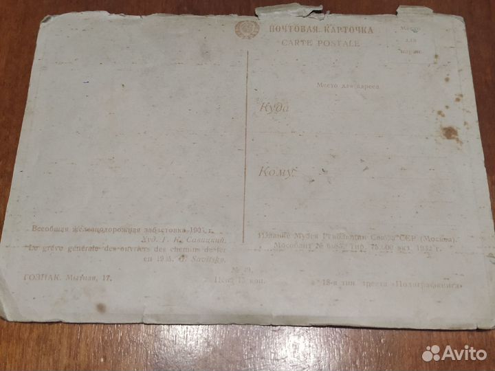 Почтовые открытки ссср,30года