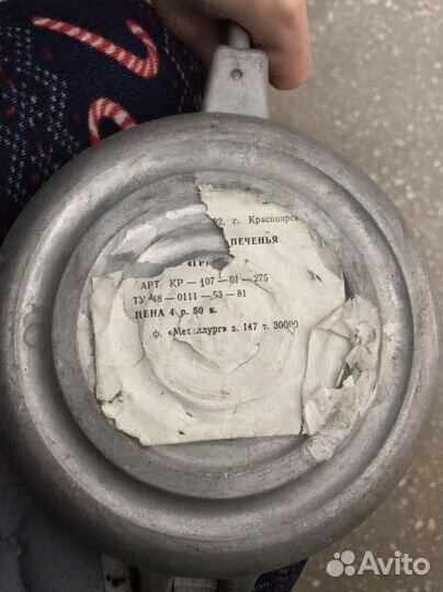 Форма для печенья СССР