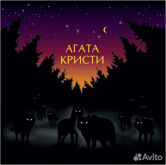 Агата Кристи - Чудеса (LP, Album, RP, 180)