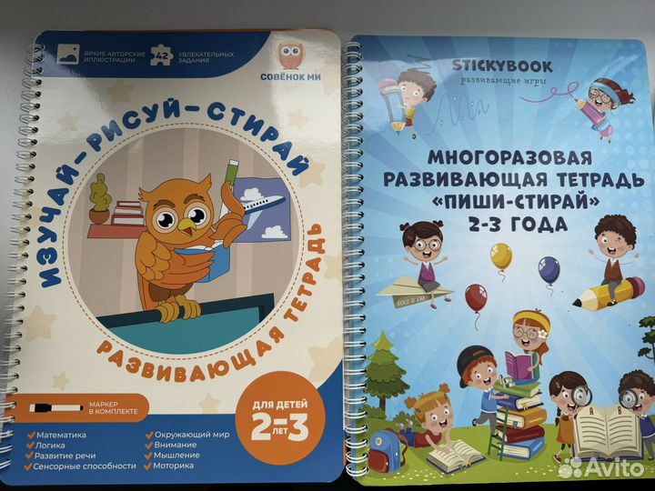 Книжки пиши-стирай