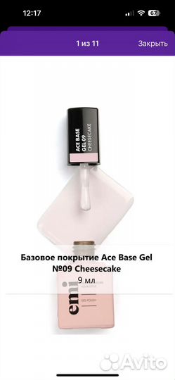 EMI цветная база для гель-лака