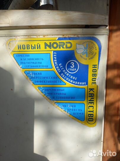 Холодильник Самовывоз