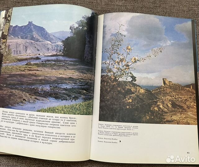 Книга про покорение гор. Покорение вершин СССР