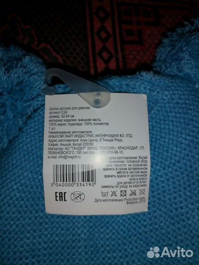 Шапка новая для девочки