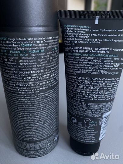 Ив роше. Пена для бритья и Бальзам после бритья