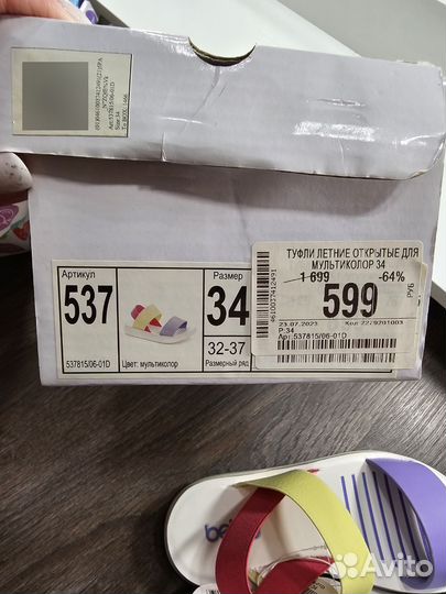 Босоножки новые