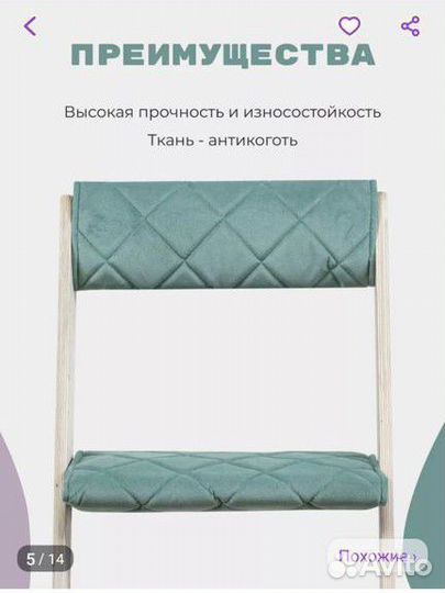 Новый чехол на растущий стул из велюра на липучке