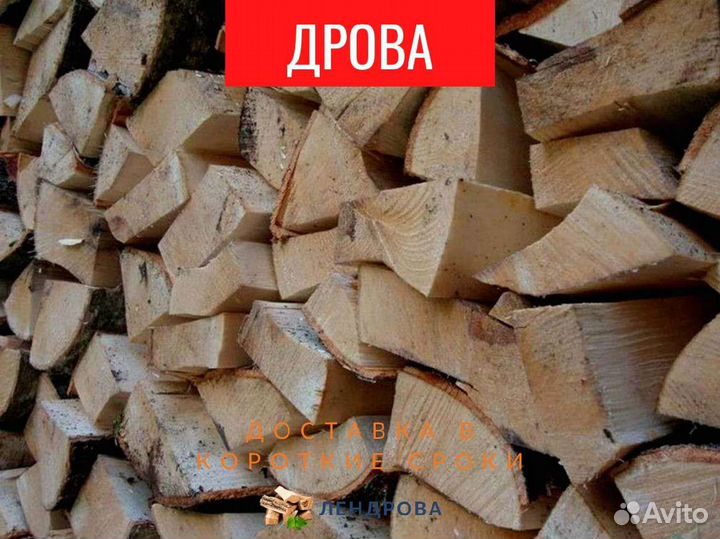 Дрова на дачу