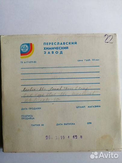 Кассеты-бабины