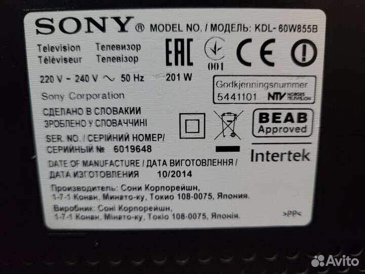 Main board Sony LG Samsung