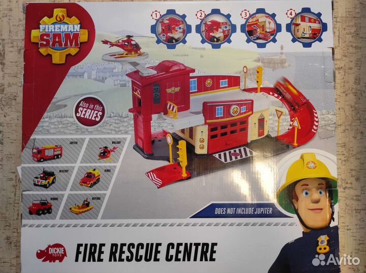 Пожарная часть - станция