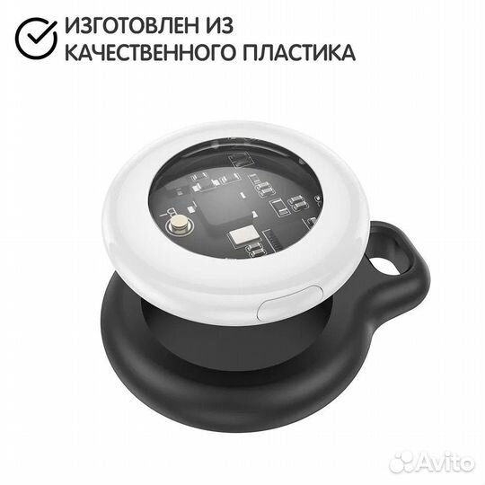 GPS-метка трекер беспроводная для iPhone