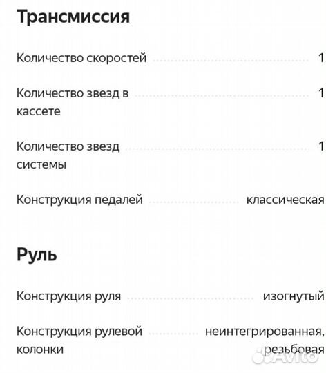 Детский велосипед