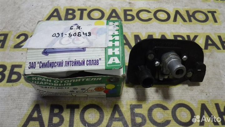 Кран отопителя VAZ LADA 2115 1997-2012