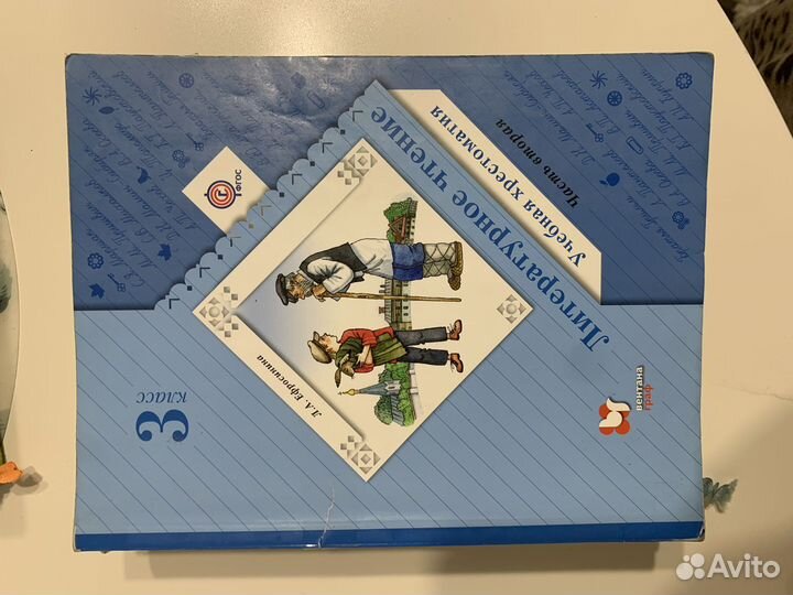 Учебники 3 класс