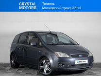 Ford C-MAX 1.8 MT, 2004, 238 000 км, с пробегом, цена 699 000 руб.