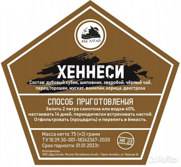 Набор «Французский коньяк»