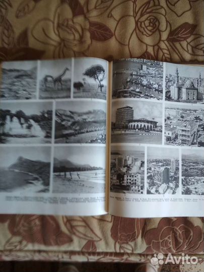 Географический словарь