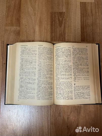 Англо-русский словарь