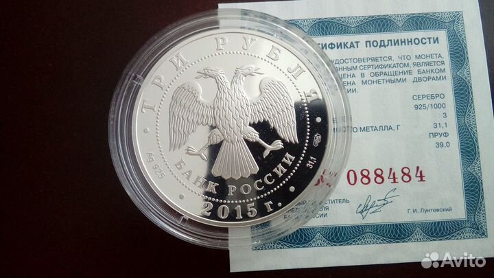 3 рубля 10 лет Конвенции оон против коррупции