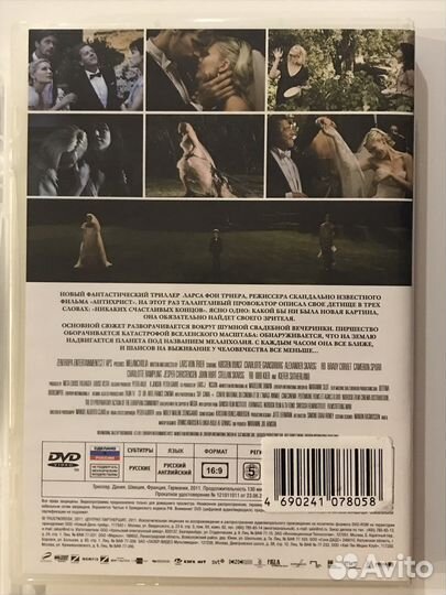 Коллекция фильмов Ларса фон Триера (DVD)