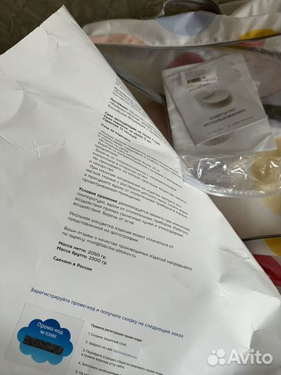 Кокон зевушка