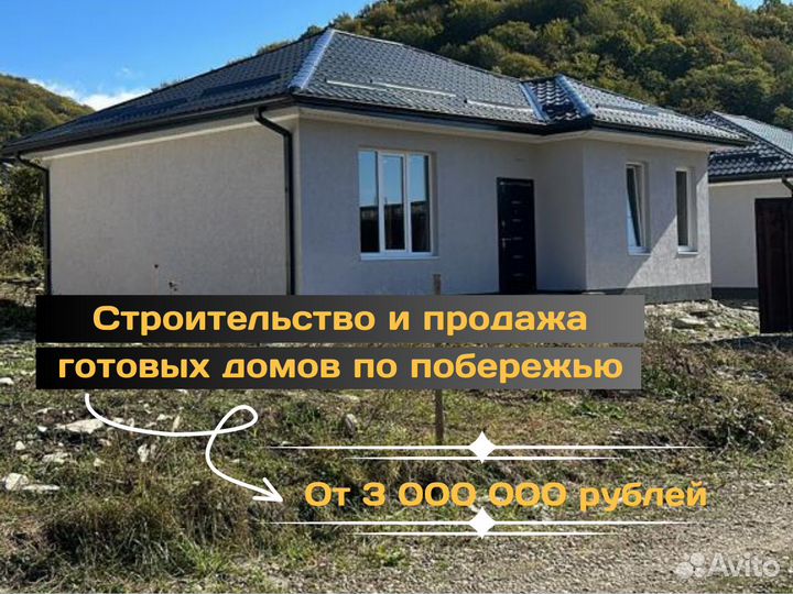 Дом из газоблока 100м2