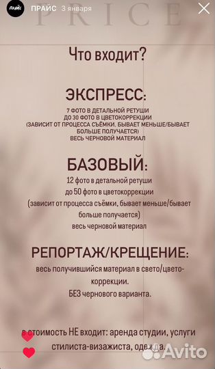 Фотограф, фото-дни, фотосессии