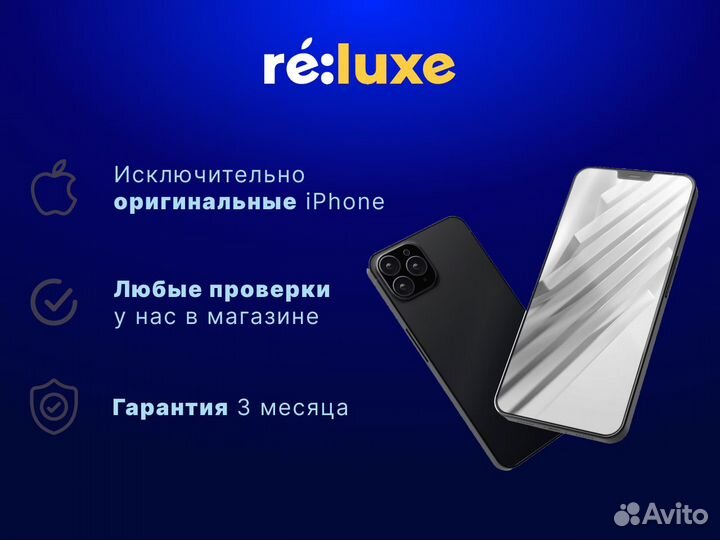 iPhone 13, 256 ГБ